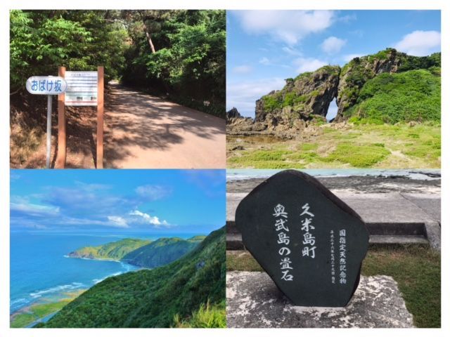 旬な離島『久米島へ』行こう！！ほど良く便利で、海がキレイ♪魅力な「はての浜」も★